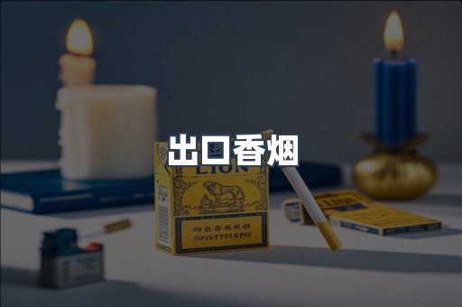 越南香烟系列